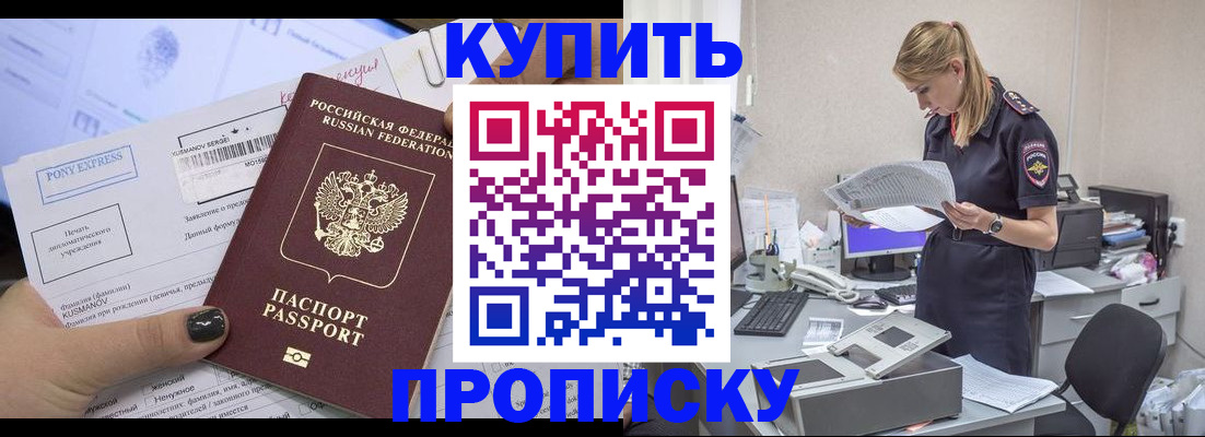 временная регистрация поиск в Грязях