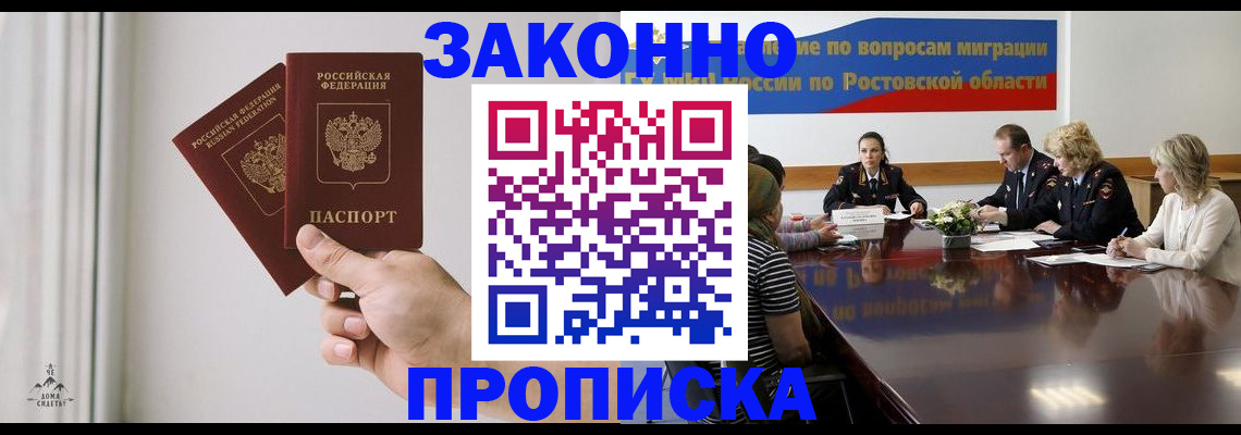 прописка в квартире в Грязях