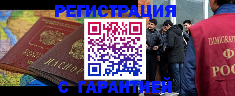 купить прописку в Грязях