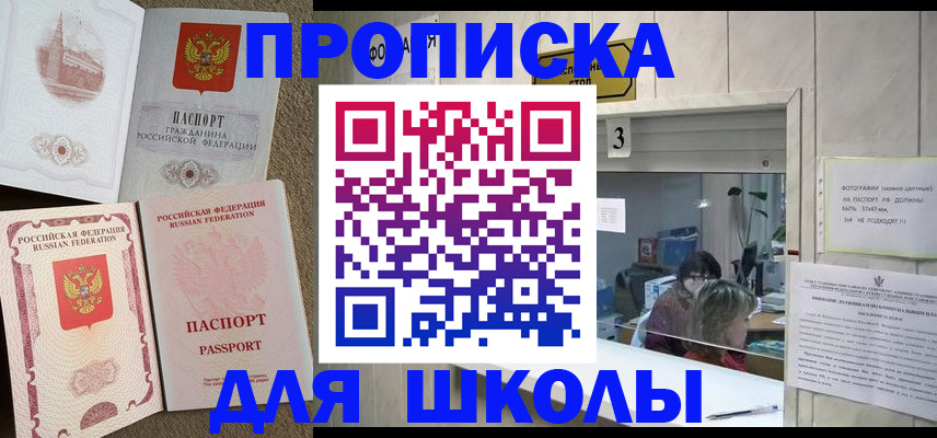 временная регистрация надежно в Грязях