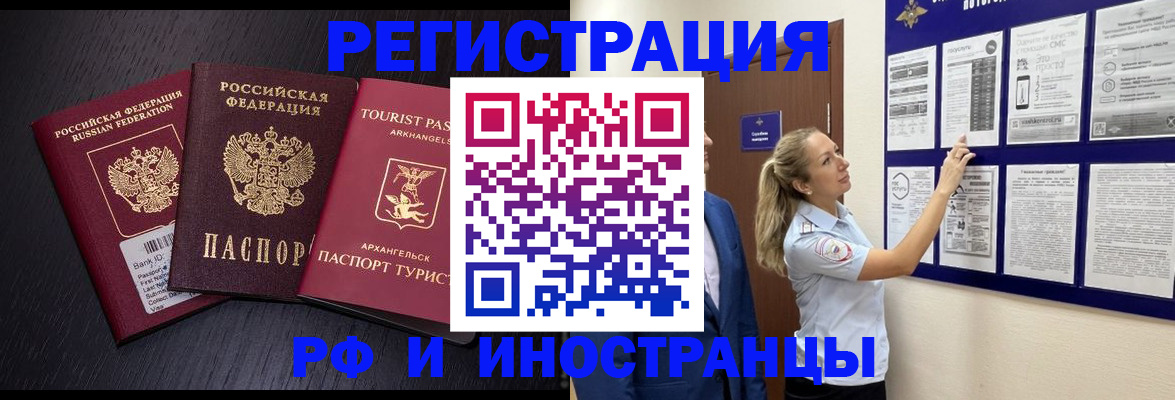 прописка паспорт в Грязях