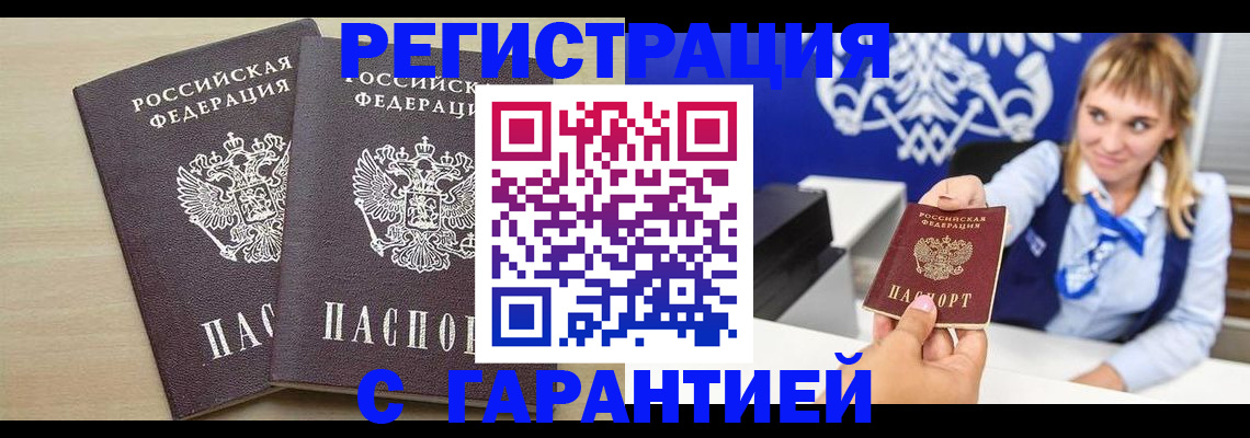 прописка иностранных граждан в Грязях